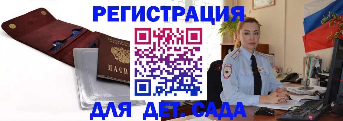 прописка поиск в Бийске