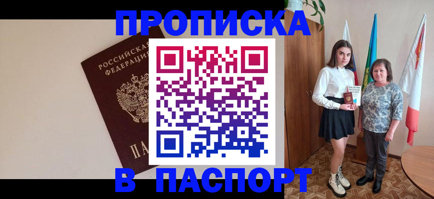 регистрация для дет. сада в Бийске